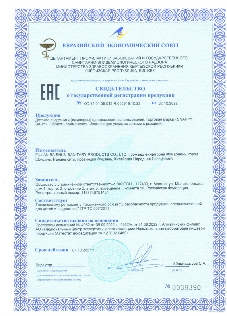 Образец СГР