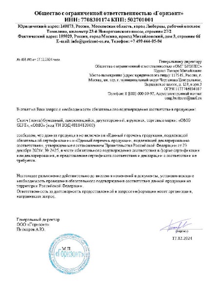 образец отказное письмо